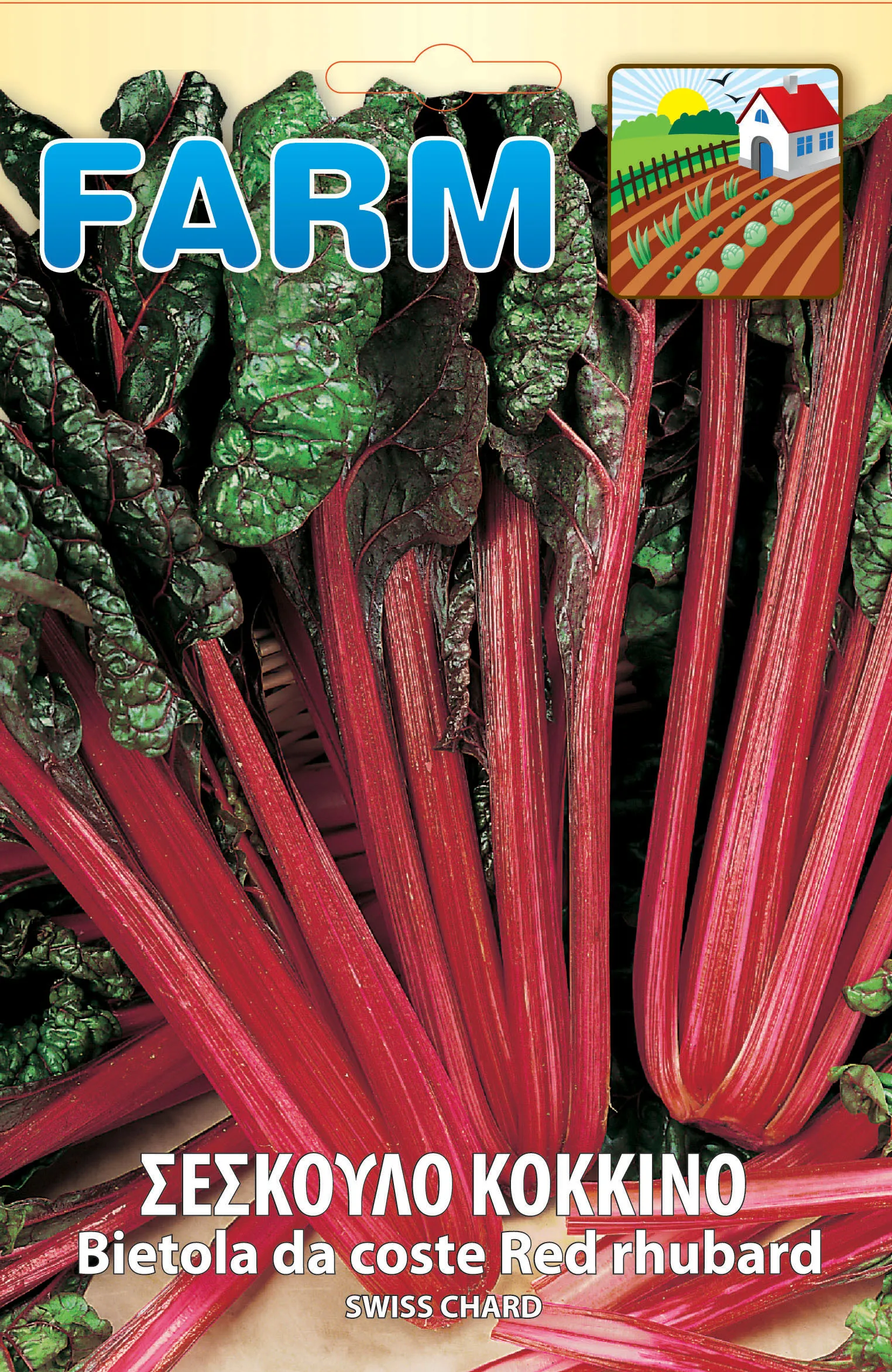 Swiss Chard Red – Colourful tender leafy variety | Georgikos Oikos
